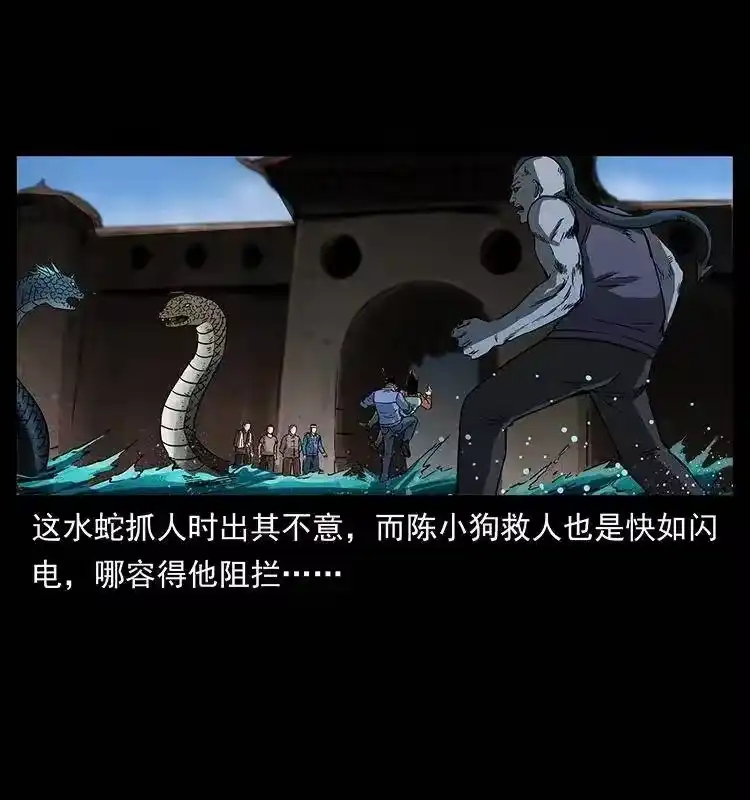 幽冥诡匠_h 284 惹到不该惹的人 第18页