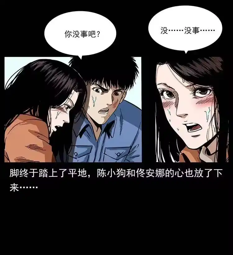 幽冥诡匠_h 284 惹到不该惹的人 第19页