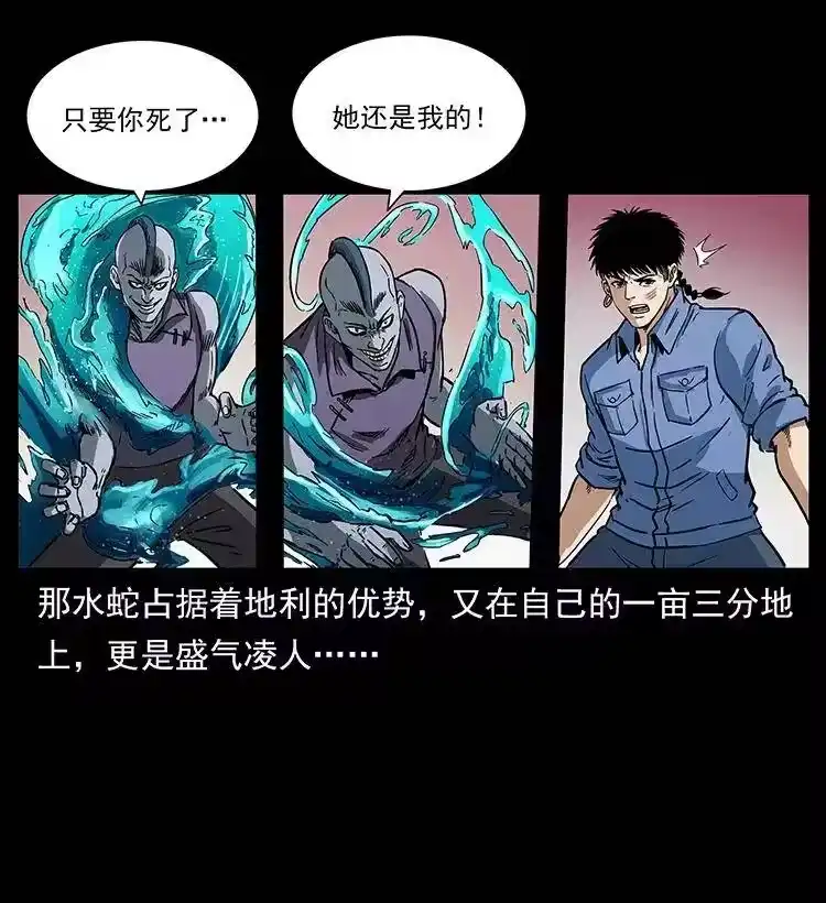 幽冥诡匠_h 284 惹到不该惹的人 第23页
