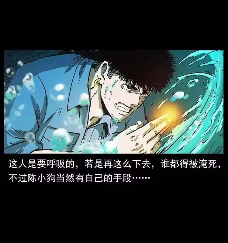 幽冥诡匠_h 284 惹到不该惹的人 第28页