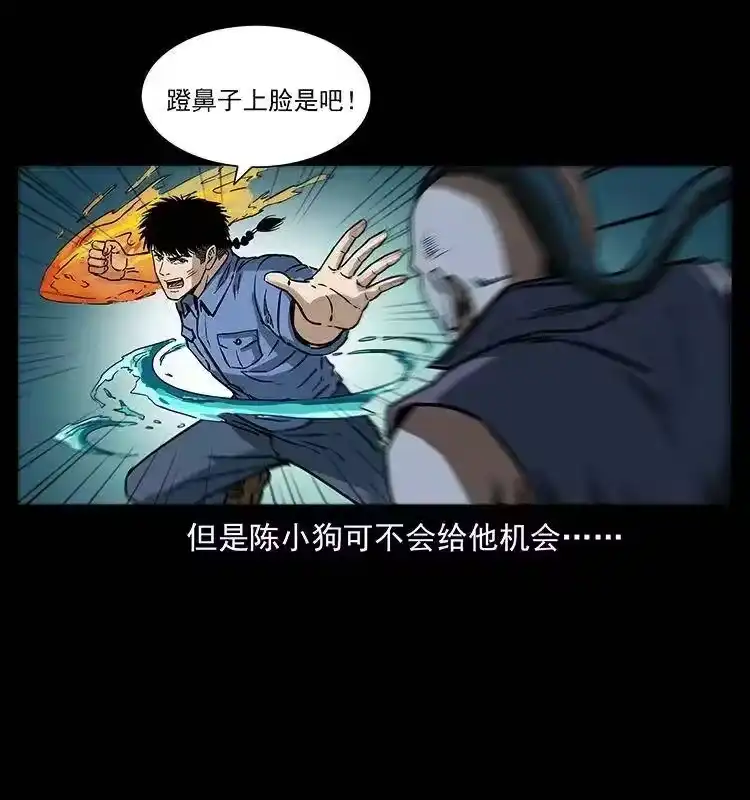 幽冥诡匠_h 284 惹到不该惹的人 第31页