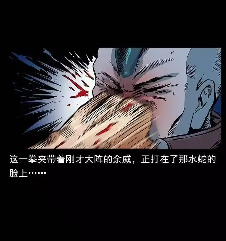 幽冥诡匠_h 284 惹到不该惹的人 第33页