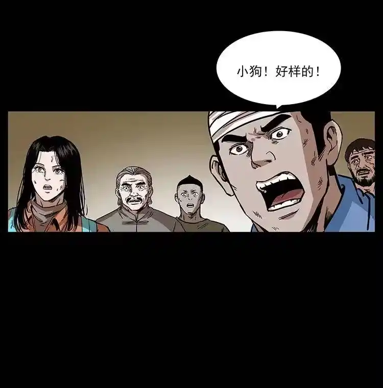 幽冥诡匠_h 284 惹到不该惹的人 第34页