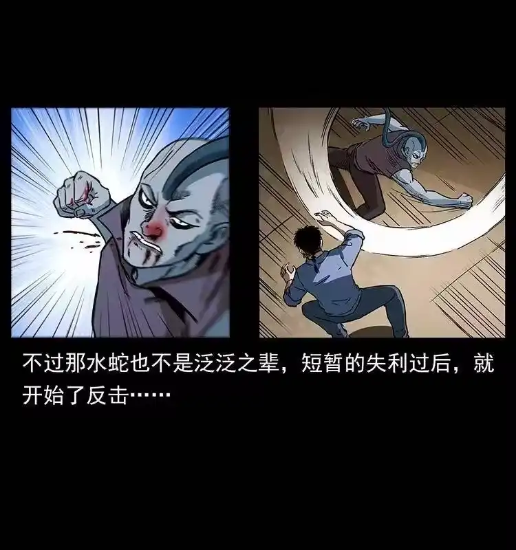 幽冥诡匠_h 284 惹到不该惹的人 第36页