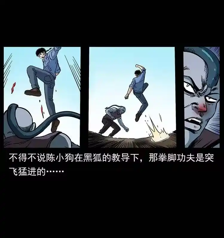 幽冥诡匠_h 284 惹到不该惹的人 第37页