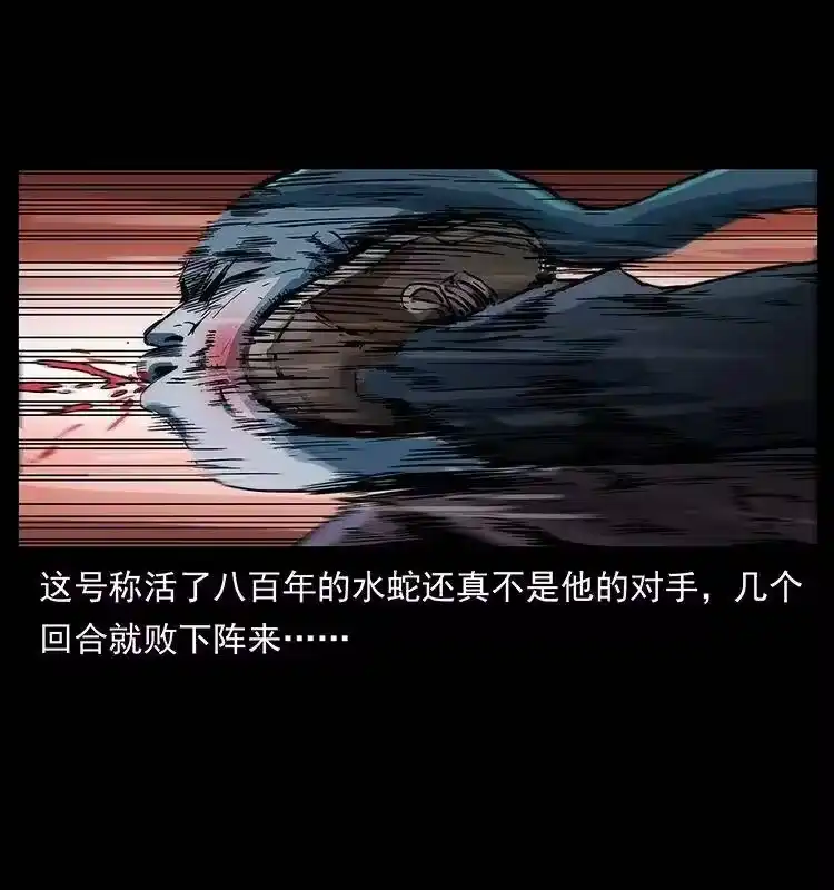 幽冥诡匠_h 284 惹到不该惹的人 第38页