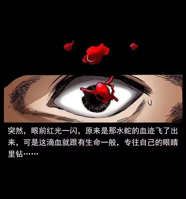 幽冥诡匠_h 284 惹到不该惹的人 第44页