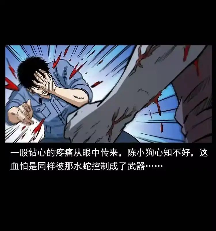 幽冥诡匠_h 284 惹到不该惹的人 第46页