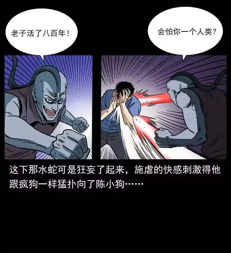 幽冥诡匠_h 284 惹到不该惹的人 第52页