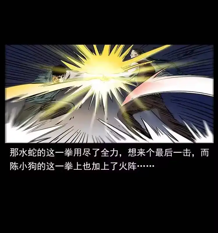 幽冥诡匠_h 284 惹到不该惹的人 第56页