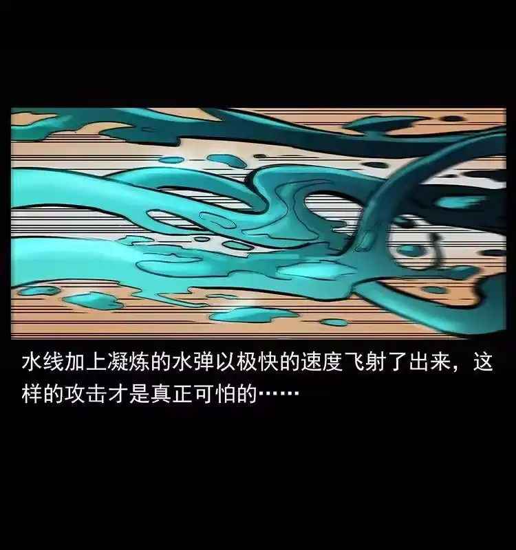 幽冥诡匠_h 284 惹到不该惹的人 第63页