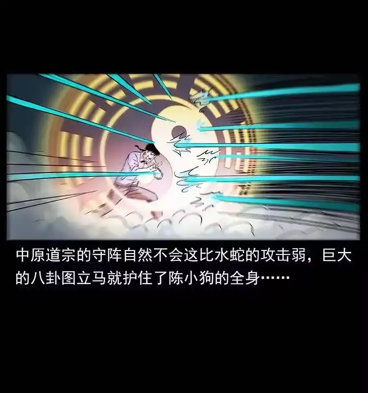 幽冥诡匠_h 284 惹到不该惹的人 第68页