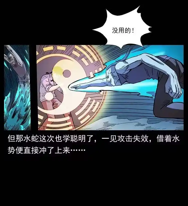 幽冥诡匠_h 284 惹到不该惹的人 第69页