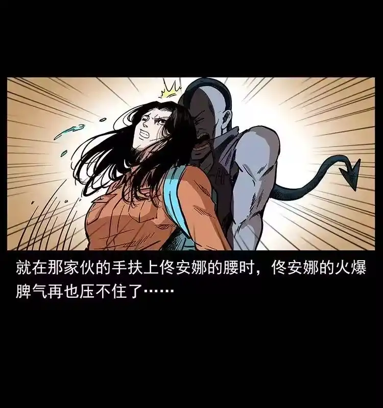 幽冥诡匠_h 284 惹到不该惹的人 第7页