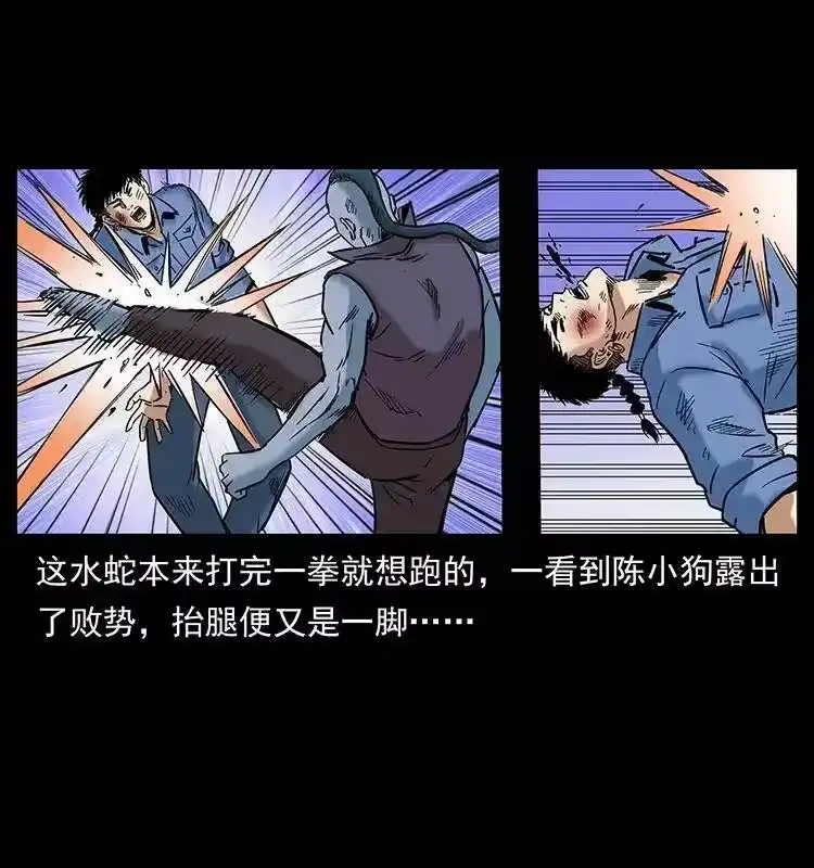 幽冥诡匠_h 284 惹到不该惹的人 第74页