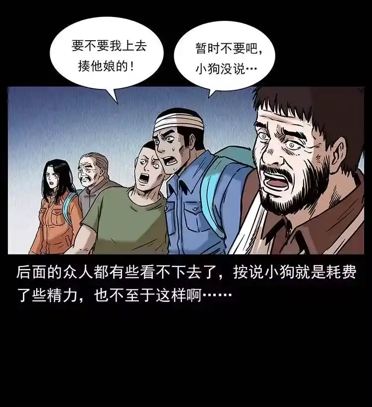 幽冥诡匠_h 284 惹到不该惹的人 第76页
