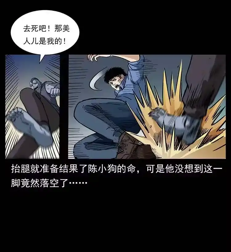 幽冥诡匠_h 284 惹到不该惹的人 第79页