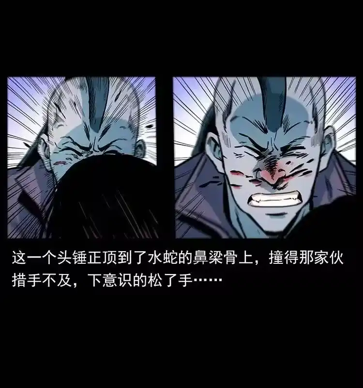 幽冥诡匠_h 284 惹到不该惹的人 第8页