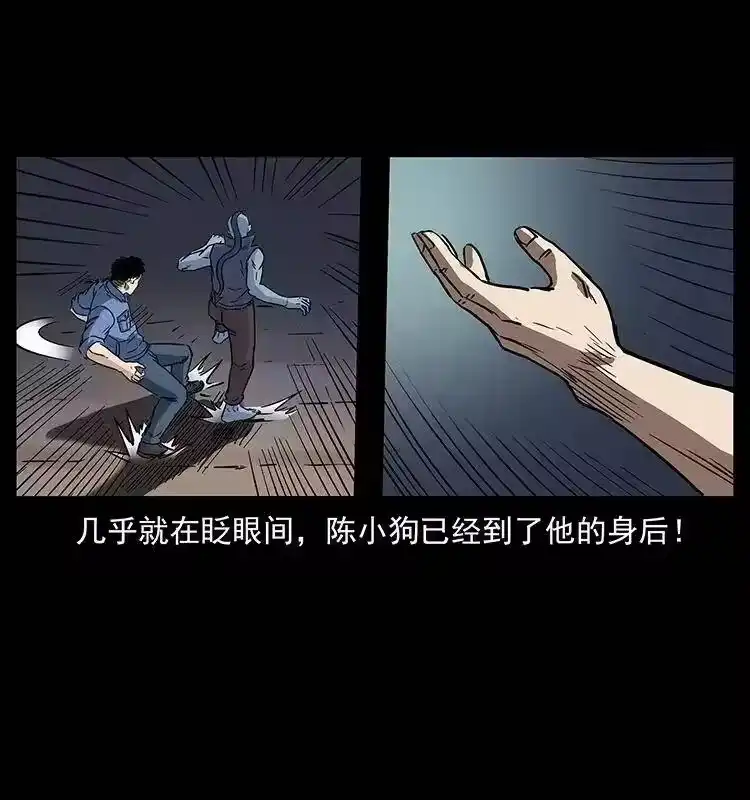 幽冥诡匠_h 284 惹到不该惹的人 第80页
