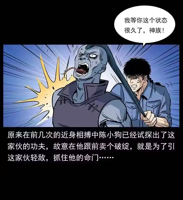 幽冥诡匠_h 284 惹到不该惹的人 第83页