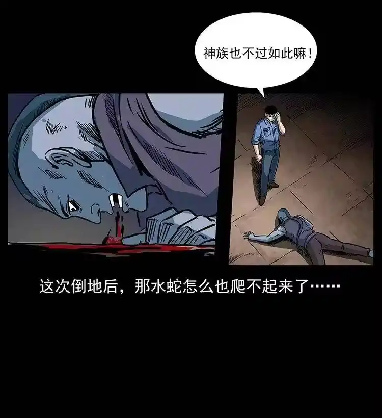 幽冥诡匠_h 284 惹到不该惹的人 第86页