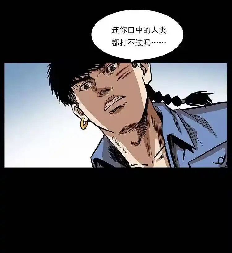 幽冥诡匠_h 284 惹到不该惹的人 第87页