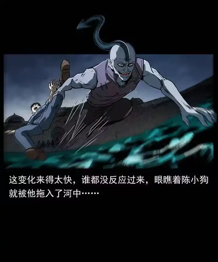 幽冥诡匠_h 285 水蛟一族 第12页