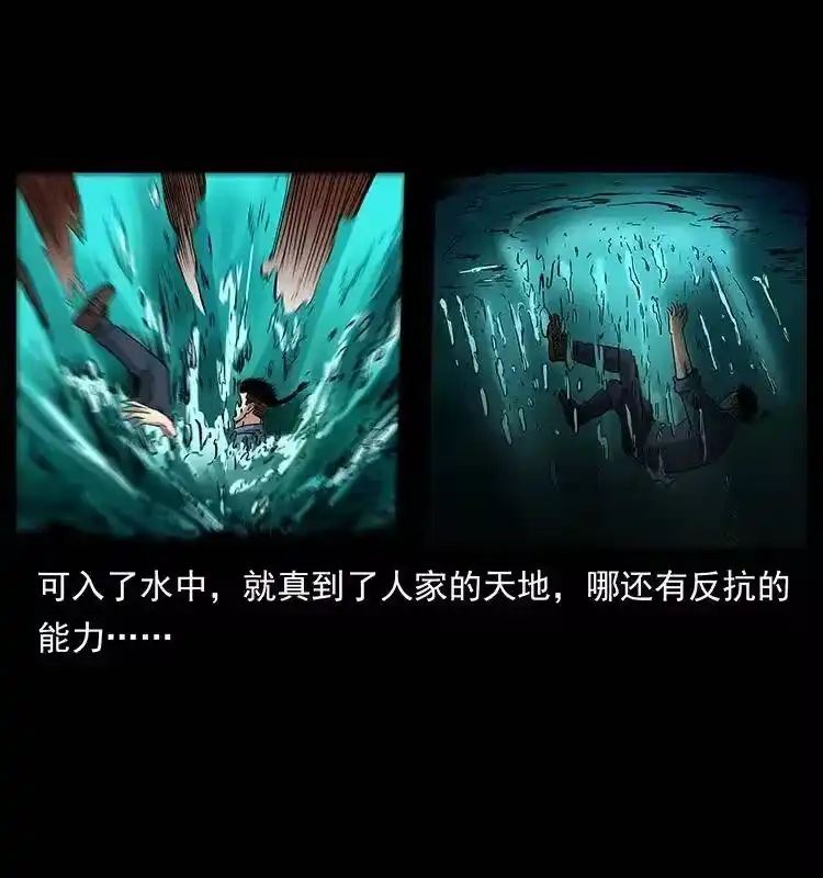 幽冥诡匠_h 285 水蛟一族 第14页