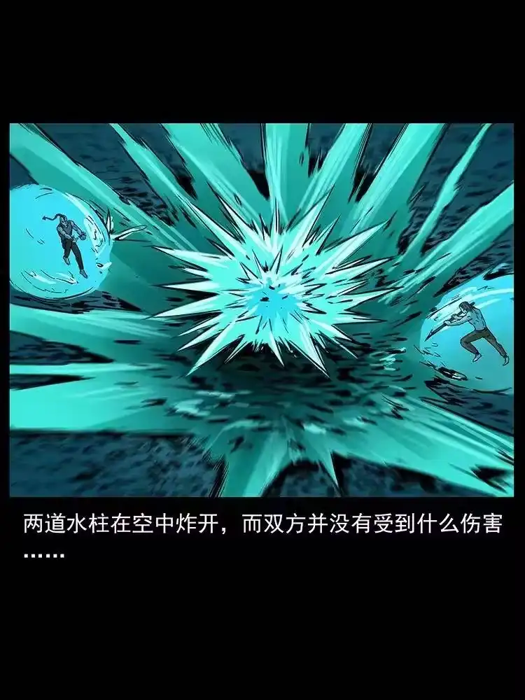 幽冥诡匠_h 285 水蛟一族 第54页