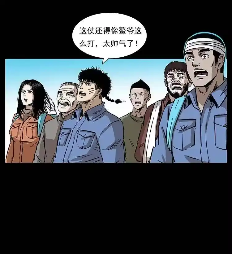 幽冥诡匠_h 285 水蛟一族 第56页
