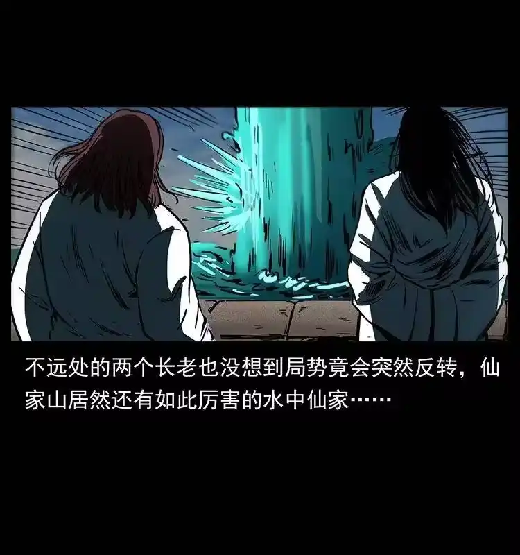 幽冥诡匠_h 285 水蛟一族 第60页