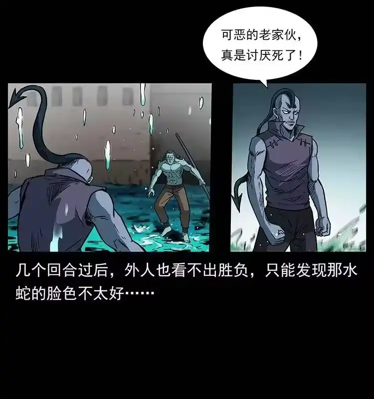 幽冥诡匠_h 285 水蛟一族 第69页