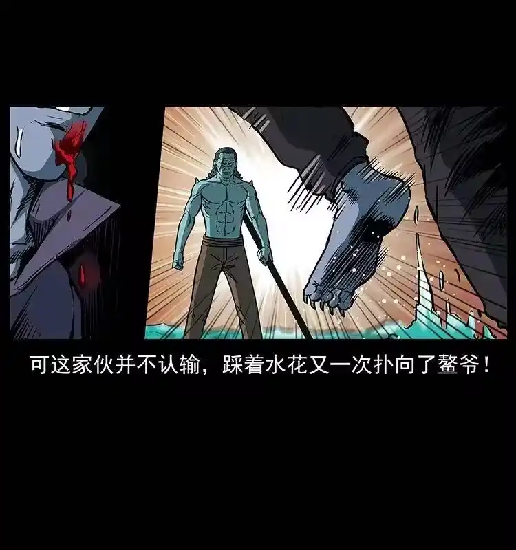 幽冥诡匠_h 285 水蛟一族 第70页