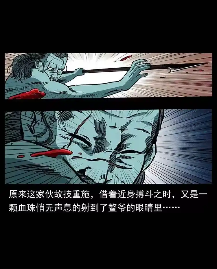 幽冥诡匠_h 285 水蛟一族 第71页