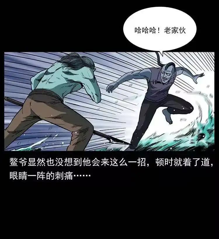 幽冥诡匠_h 285 水蛟一族 第72页