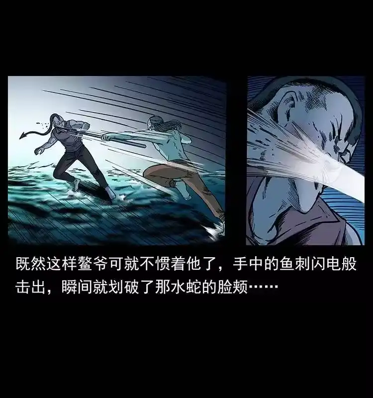 幽冥诡匠_h 285 水蛟一族 第77页