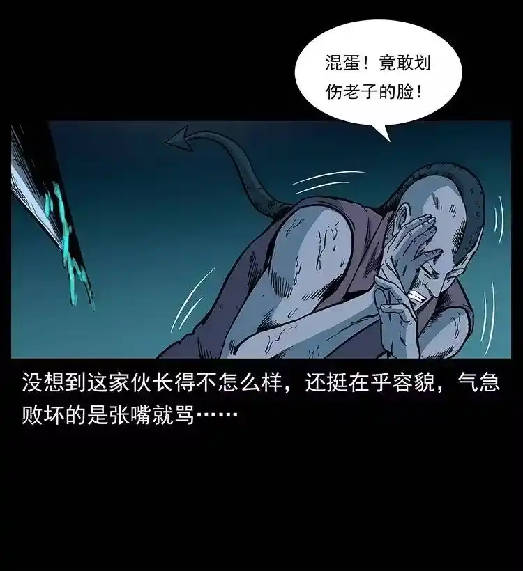 幽冥诡匠_h 285 水蛟一族 第78页