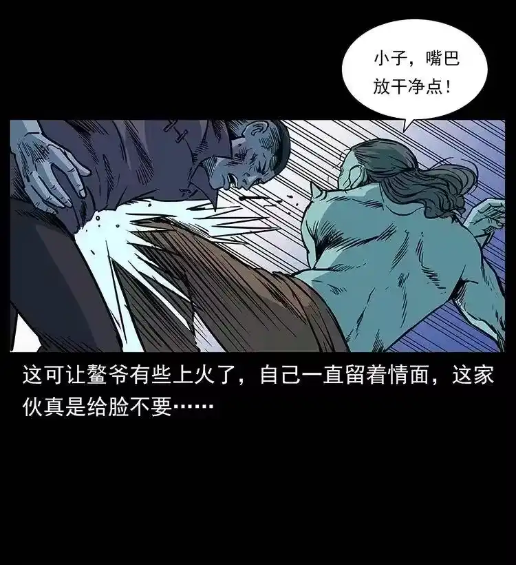 幽冥诡匠_h 285 水蛟一族 第79页