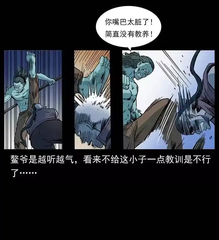 幽冥诡匠_h 285 水蛟一族 第81页
