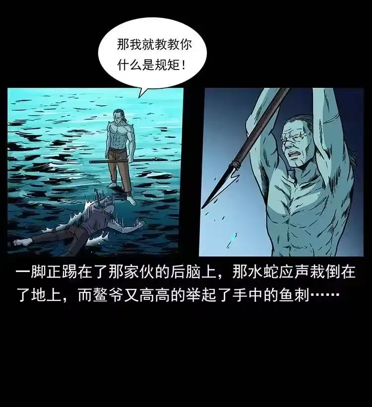 幽冥诡匠_h 285 水蛟一族 第82页
