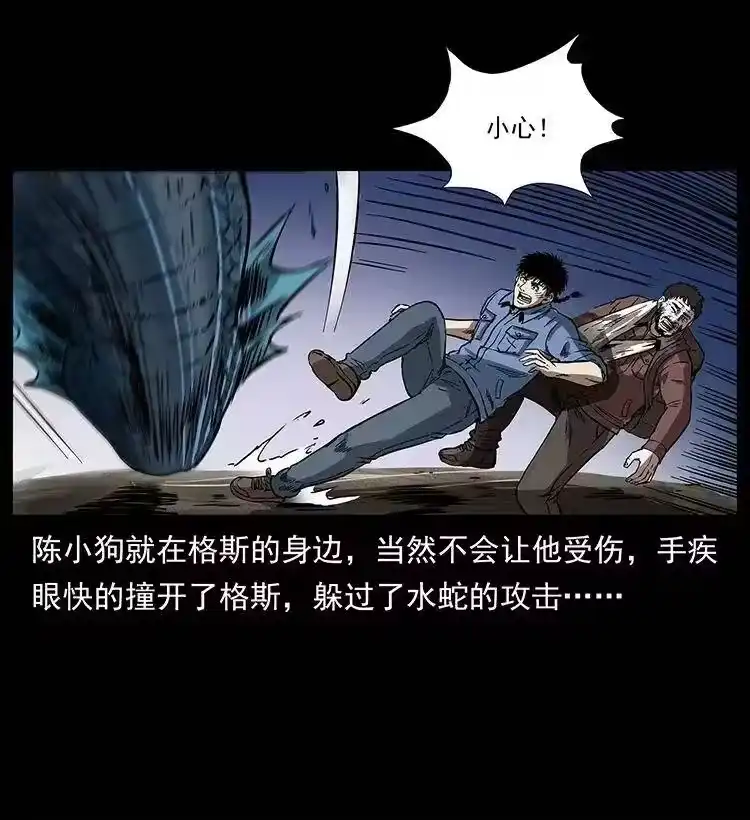 幽冥诡匠_h 286 恐怖通天蟒 第10页
