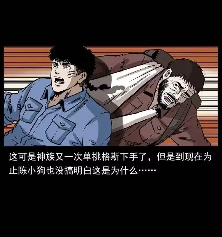 幽冥诡匠_h 286 恐怖通天蟒 第11页