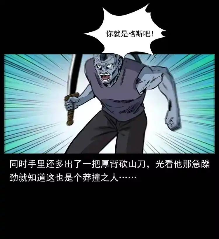 幽冥诡匠_h 286 恐怖通天蟒 第13页