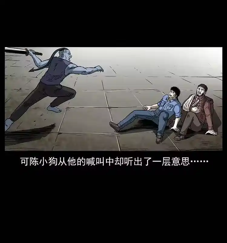 幽冥诡匠_h 286 恐怖通天蟒 第15页