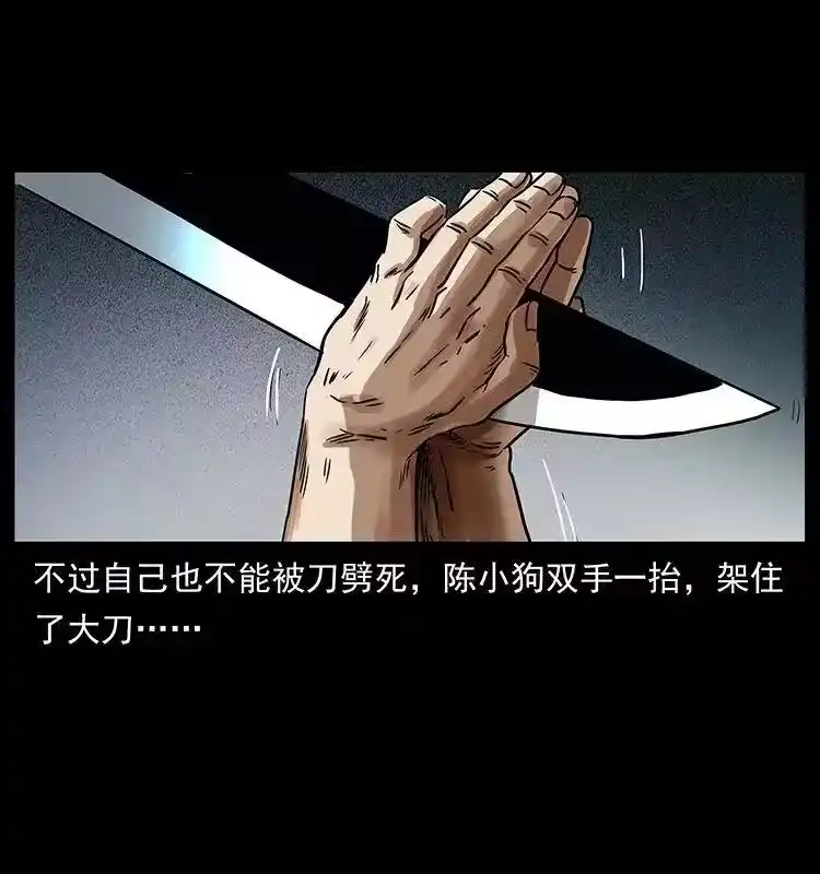 幽冥诡匠_h 286 恐怖通天蟒 第23页