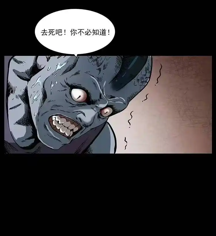 幽冥诡匠_h 286 恐怖通天蟒 第25页