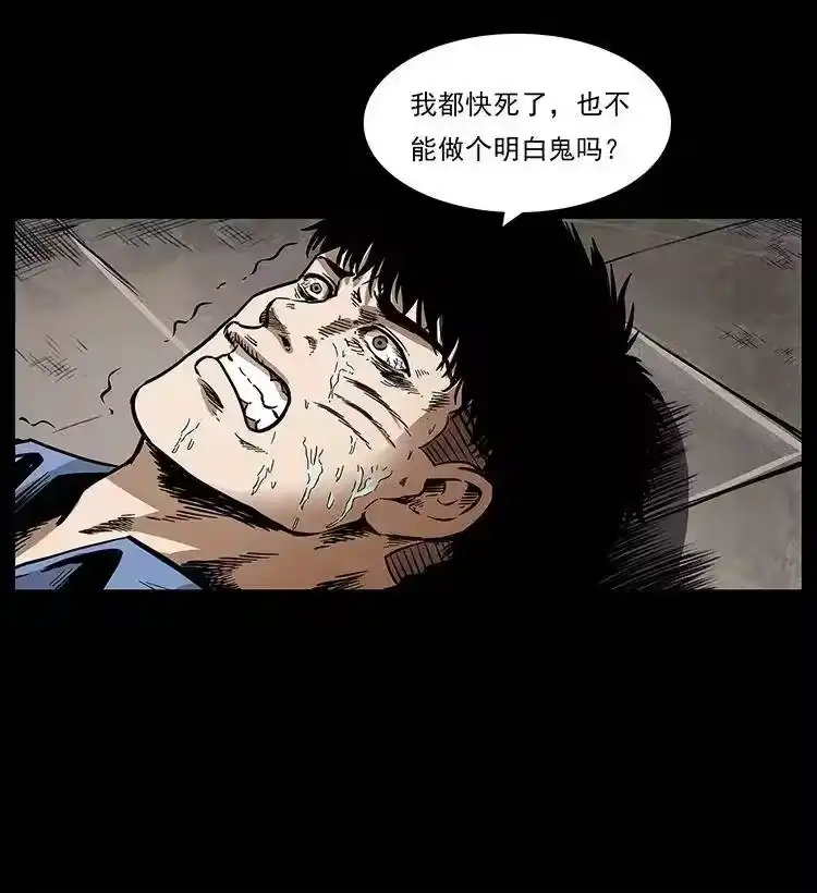 幽冥诡匠_h 286 恐怖通天蟒 第26页