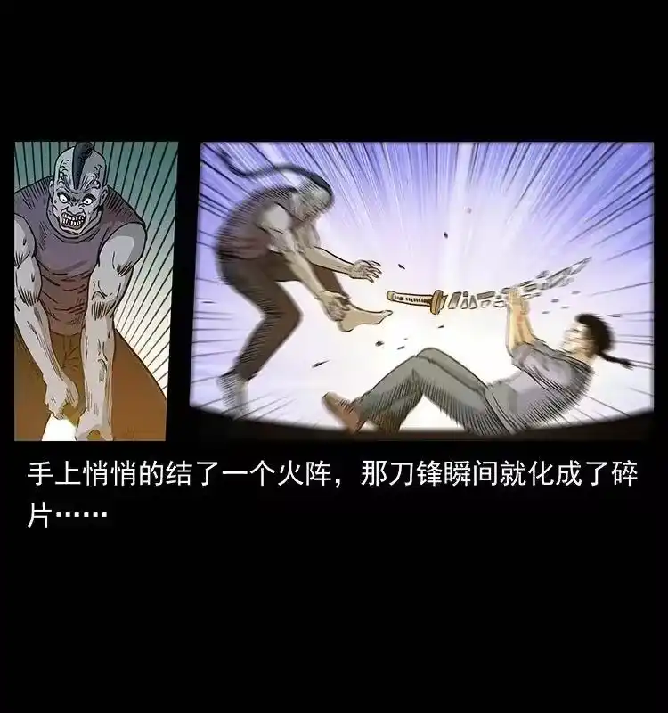 幽冥诡匠_h 286 恐怖通天蟒 第36页