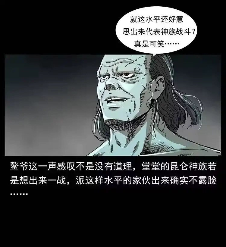 幽冥诡匠_h 286 恐怖通天蟒 第4页