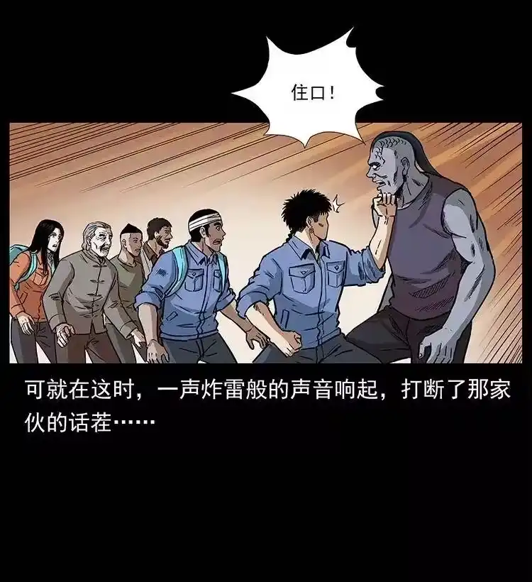 幽冥诡匠_h 286 恐怖通天蟒 第42页